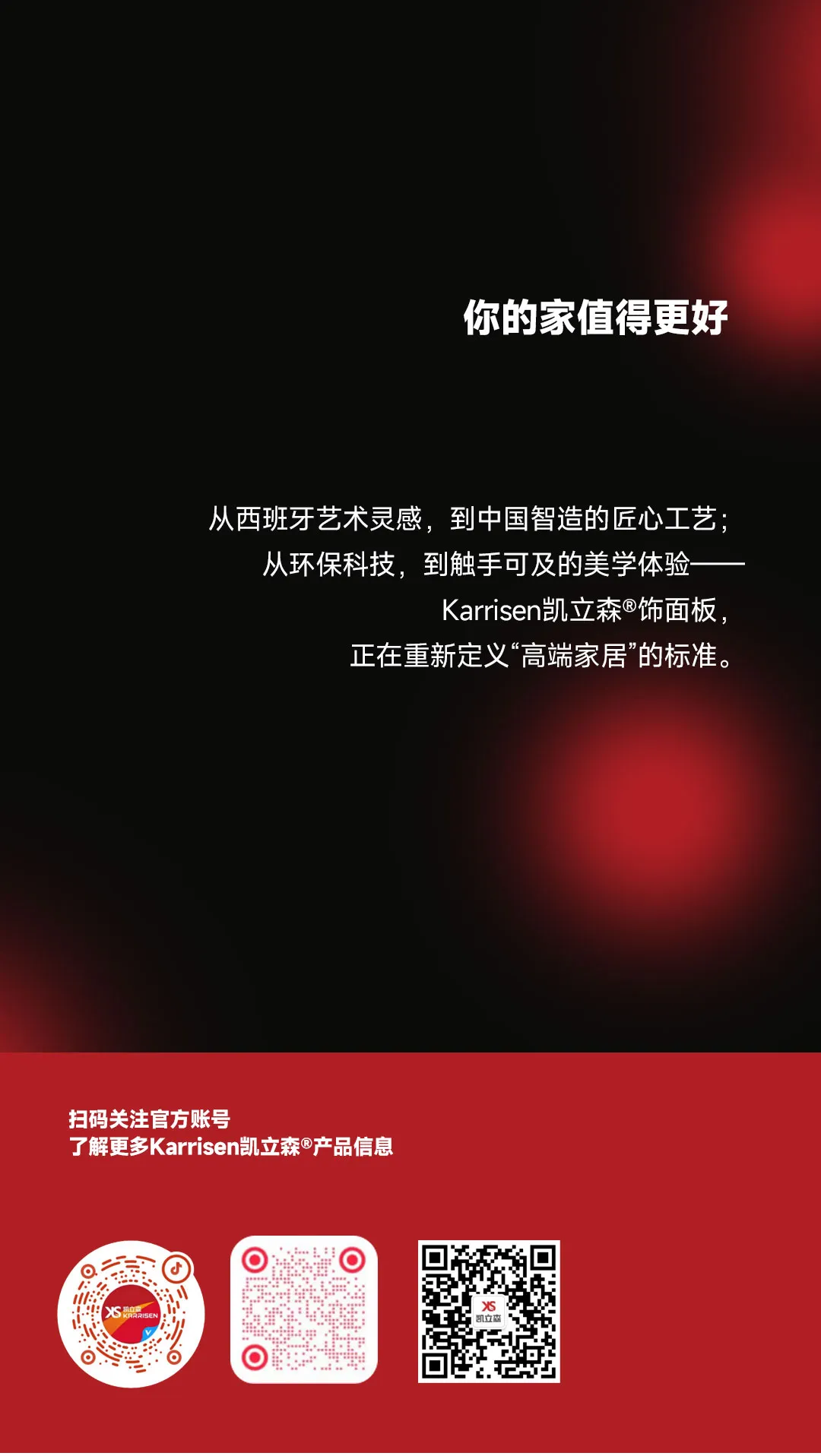 		小料优选 | Karrisen凯立森?饰面板五大系列，，解锁全场景家居美学_企业动态_尊龙凯时集团有限公司	