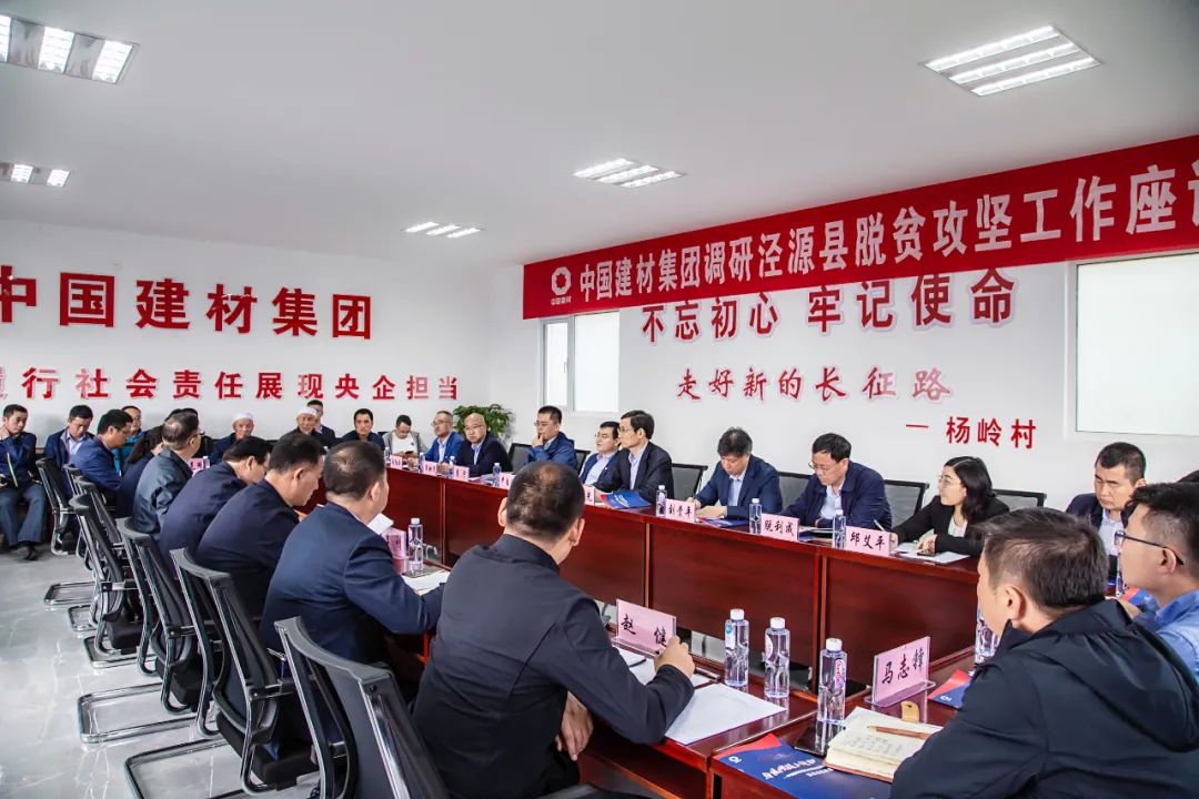 		周育先赴宁夏泾源县调研定点帮扶事情_企业公民_尊龙凯时集团有限公司	