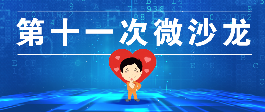 		文化建设与撒播怎样做到接地气，，有创意？？？这期微沙龙给你谜底！_责任与文化_尊龙凯时集团有限公司	