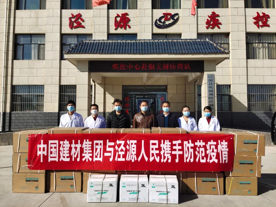 		尊龙凯时集团与泾源人民携手防控疫情，，，，彰显央企继续_企业公民_尊龙凯时集团有限公司	