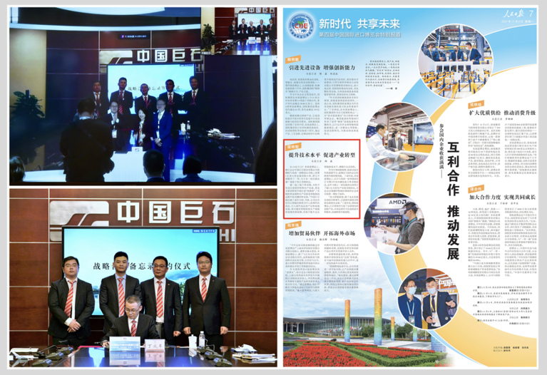 		尊龙凯时集团亮相第四届进博会_幻灯片_尊龙凯时集团有限公司	