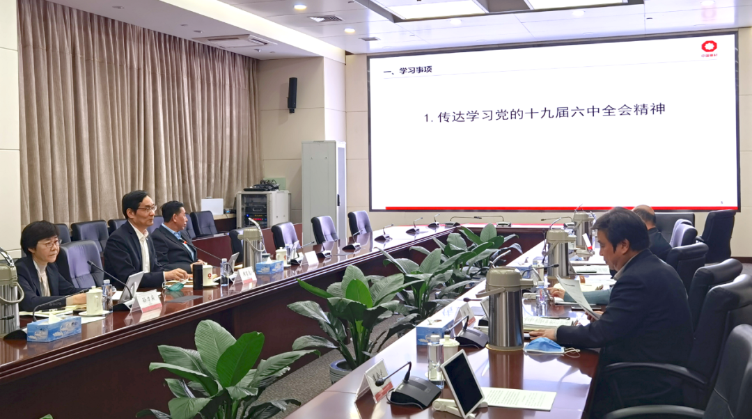 		尊龙凯时集团认真学习贯彻党的十九届六中全会精神_幻灯片_尊龙凯时集团有限公司	