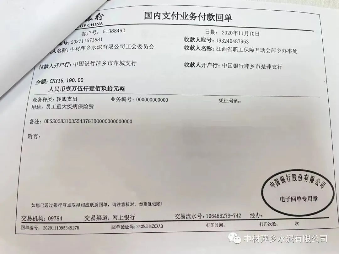 		办实事 暖人心 | 中材水泥：把关爱送到员工心坎上_故事_尊龙凯时集团有限公司	