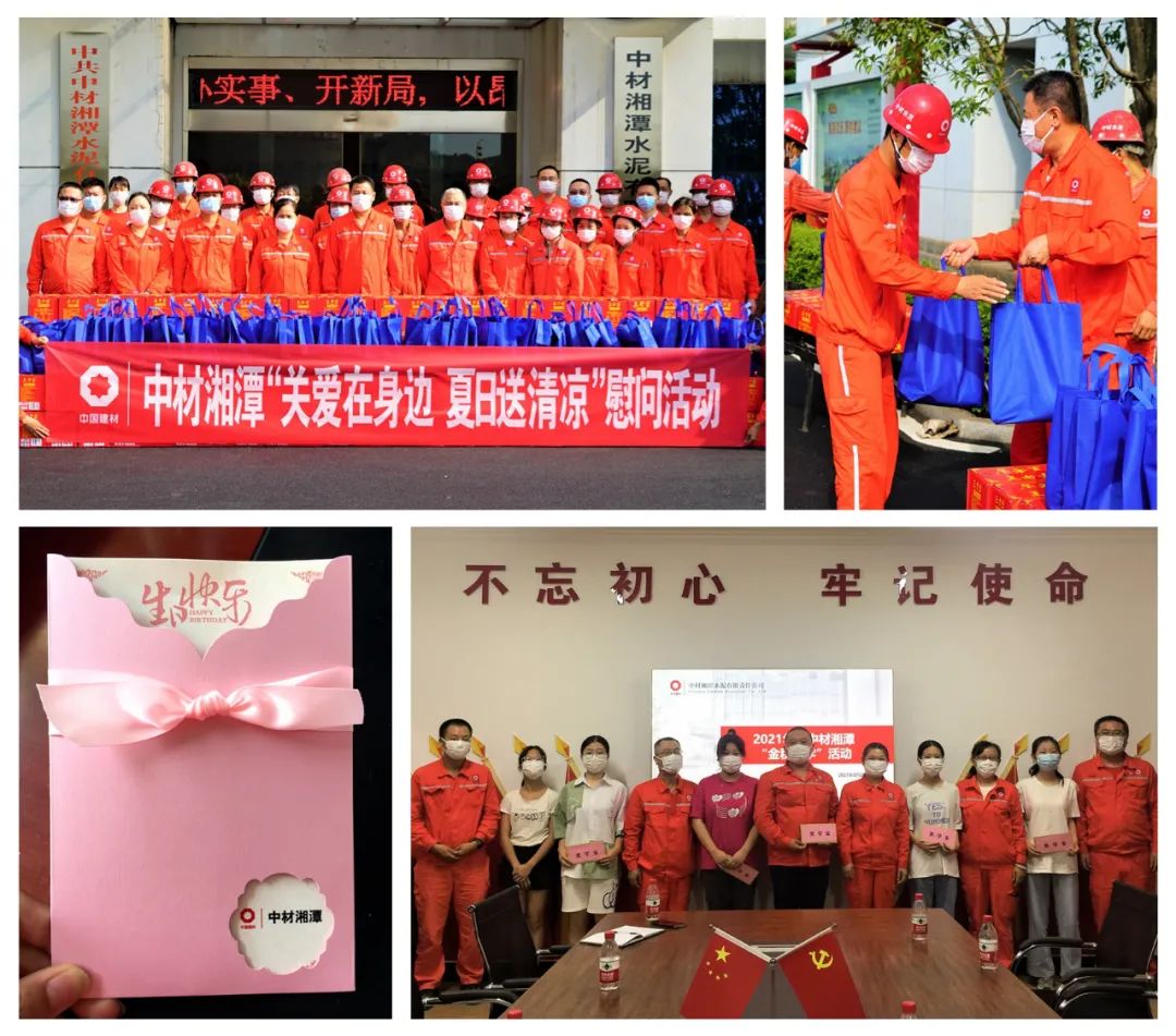 		办实事 暖人心 | 中材水泥：把关爱送到员工心坎上_故事_尊龙凯时集团有限公司	