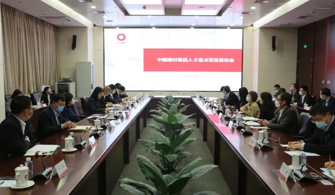 		尊龙凯时集团召开人才盘货项目启动会_事情信息_尊龙凯时集团有限公司	