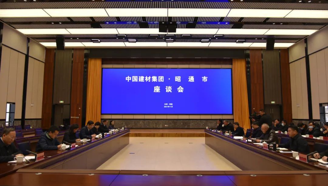 		周育先赴云南昭通调研定点帮扶事情_企业公民_尊龙凯时集团有限公司	