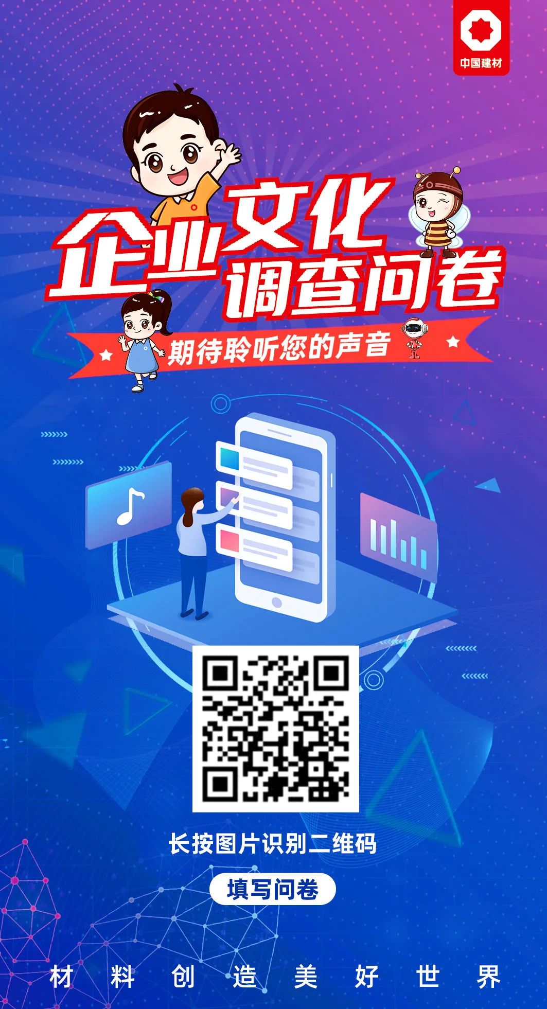 		@尊龙凯时人：扫一扫，，，，，填一填，，，，，文化关系你我他~_责任与文化_尊龙凯时集团有限公司	