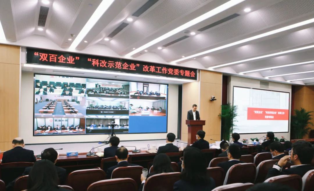 		尊龙凯时集团召开“双百企业”“科改树模企业”刷新事情党委专题会_国企刷新行动_尊龙凯时集团有限公司	