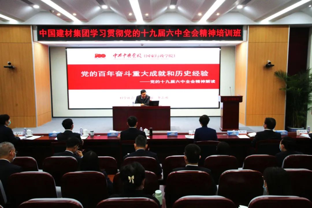 		尊龙凯时集团深入学习贯彻党的十九届六中全会精神_尊龙凯时要闻_尊龙凯时集团有限公司	