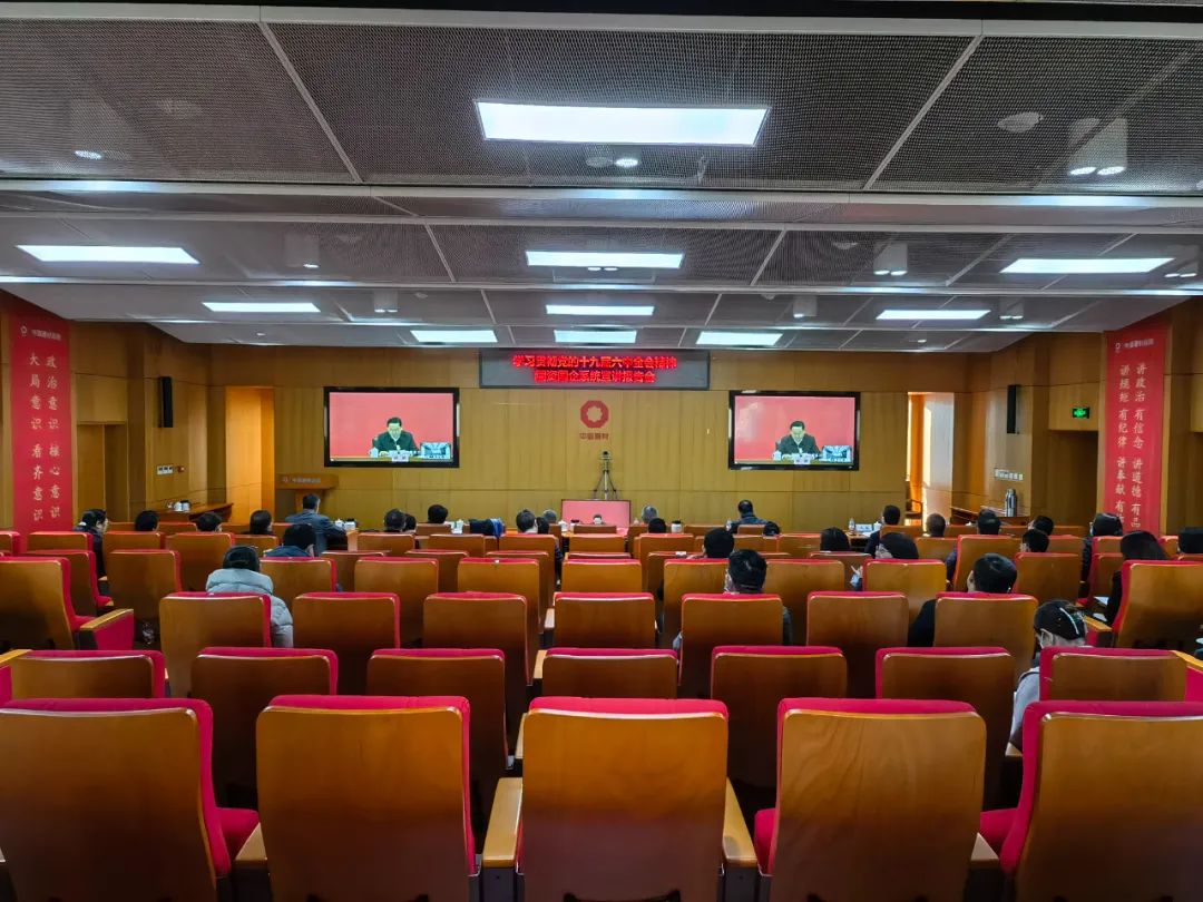 		尊龙凯时总院全级次企业深入学习党的十九届六中全会精神_十九届六中全会_尊龙凯时集团有限公司	