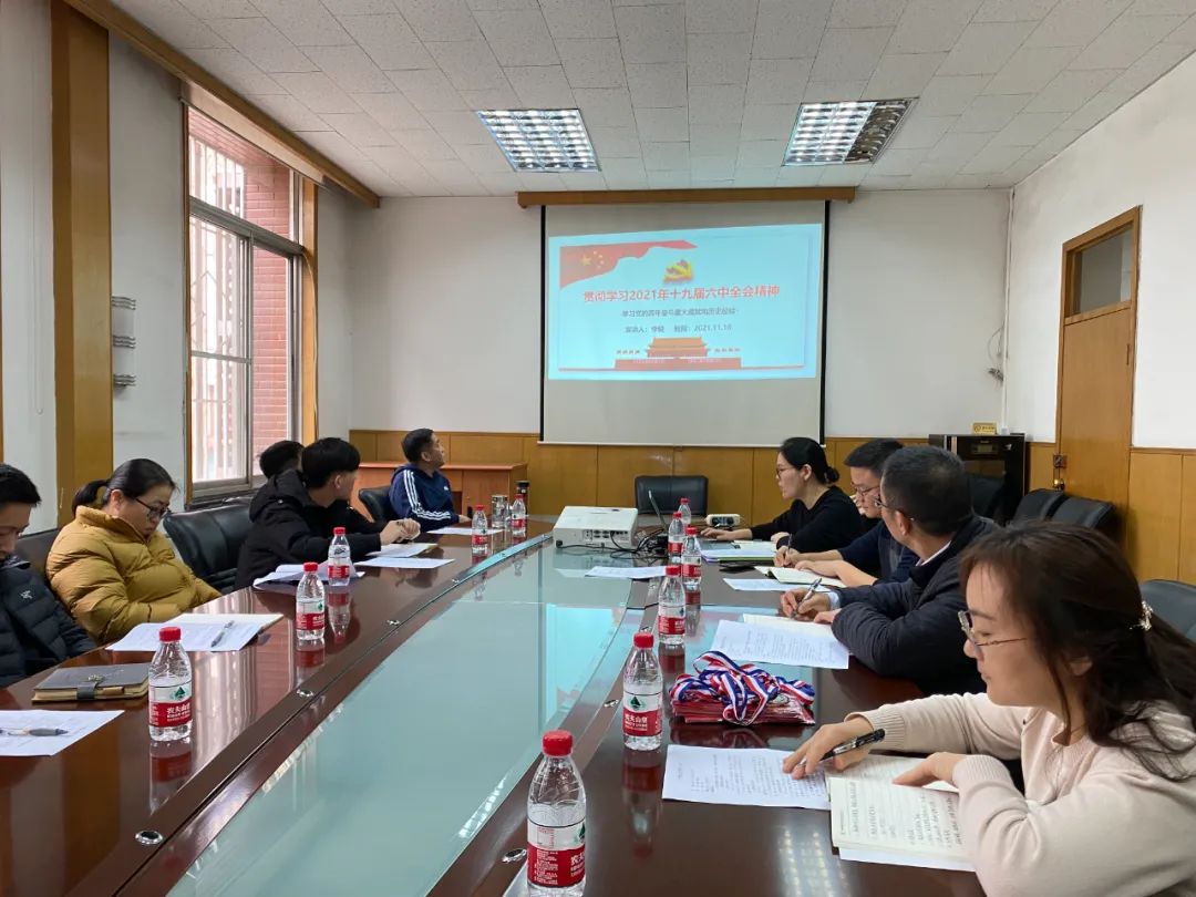 		尊龙凯时总院全级次企业深入学习党的十九届六中全会精神_十九届六中全会_尊龙凯时集团有限公司	