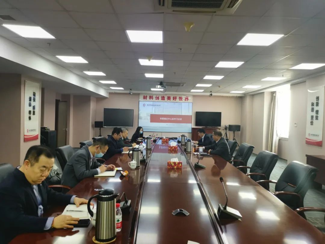 		中材节能全级次企业认真学习贯彻党的十九届六中全会精神_十九届六中全会_尊龙凯时集团有限公司	