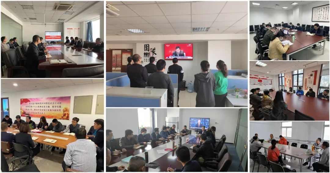 		中材节能全级次企业认真学习贯彻党的十九届六中全会精神_十九届六中全会_尊龙凯时集团有限公司	