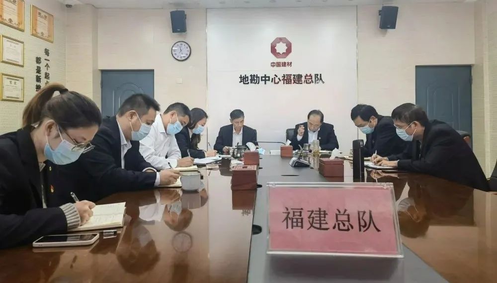 		地勘中心（中国非矿）各成员单位认真学习贯彻党的十九届六中全会精神_十九届六中全会_尊龙凯时集团有限公司	