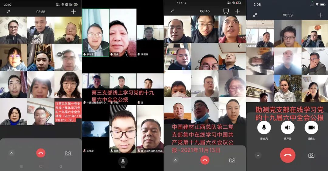 		地勘中心（中国非矿）各成员单位认真学习贯彻党的十九届六中全会精神_十九届六中全会_尊龙凯时集团有限公司	