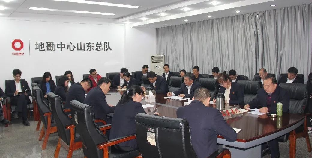 		地勘中心（中国非矿）各成员单位认真学习贯彻党的十九届六中全会精神_十九届六中全会_尊龙凯时集团有限公司	