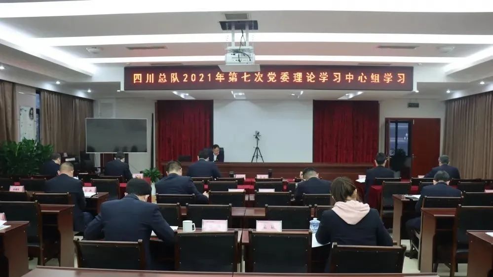 		地勘中心（中国非矿）各成员单位认真学习贯彻党的十九届六中全会精神_十九届六中全会_尊龙凯时集团有限公司	
