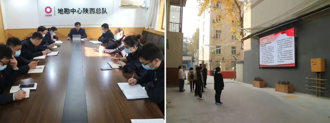 		地勘中心（中国非矿）各成员单位认真学习贯彻党的十九届六中全会精神_十九届六中全会_尊龙凯时集团有限公司	