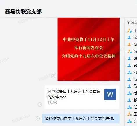 		宁夏建材党委组织学习十九届六中全会精神_十九届六中全会_尊龙凯时集团有限公司	