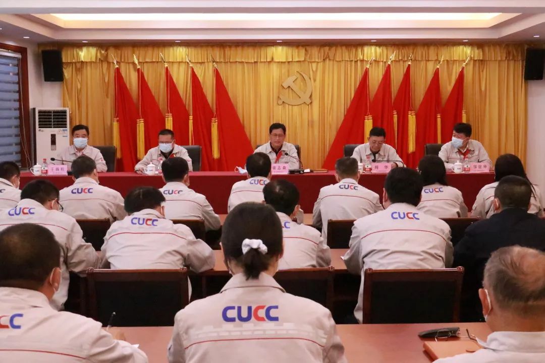 		中国联合水泥各企业迅速学习贯彻党的十九届六中全会精神_十九届六中全会_尊龙凯时集团有限公司	