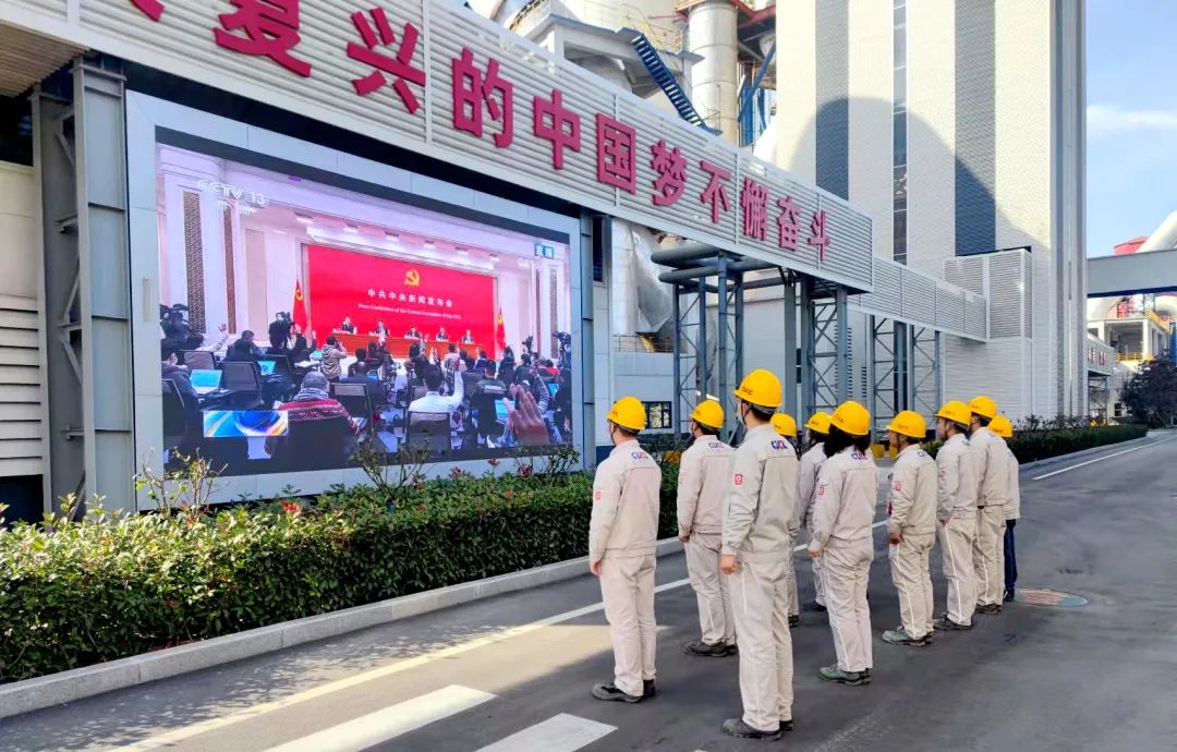 		中国联合水泥各企业迅速学习贯彻党的十九届六中全会精神_十九届六中全会_尊龙凯时集团有限公司	