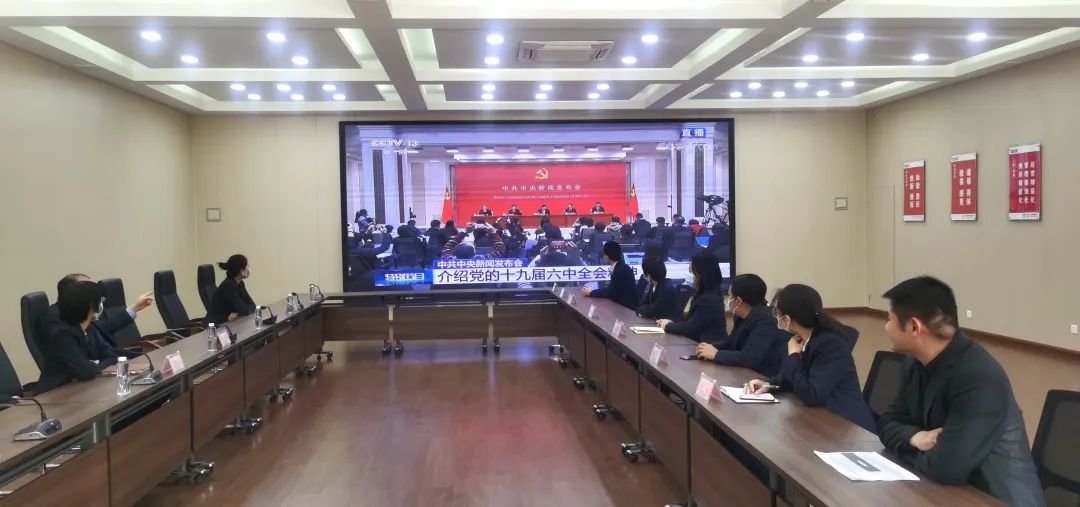 		中国联合水泥各企业迅速学习贯彻党的十九届六中全会精神_十九届六中全会_尊龙凯时集团有限公司	