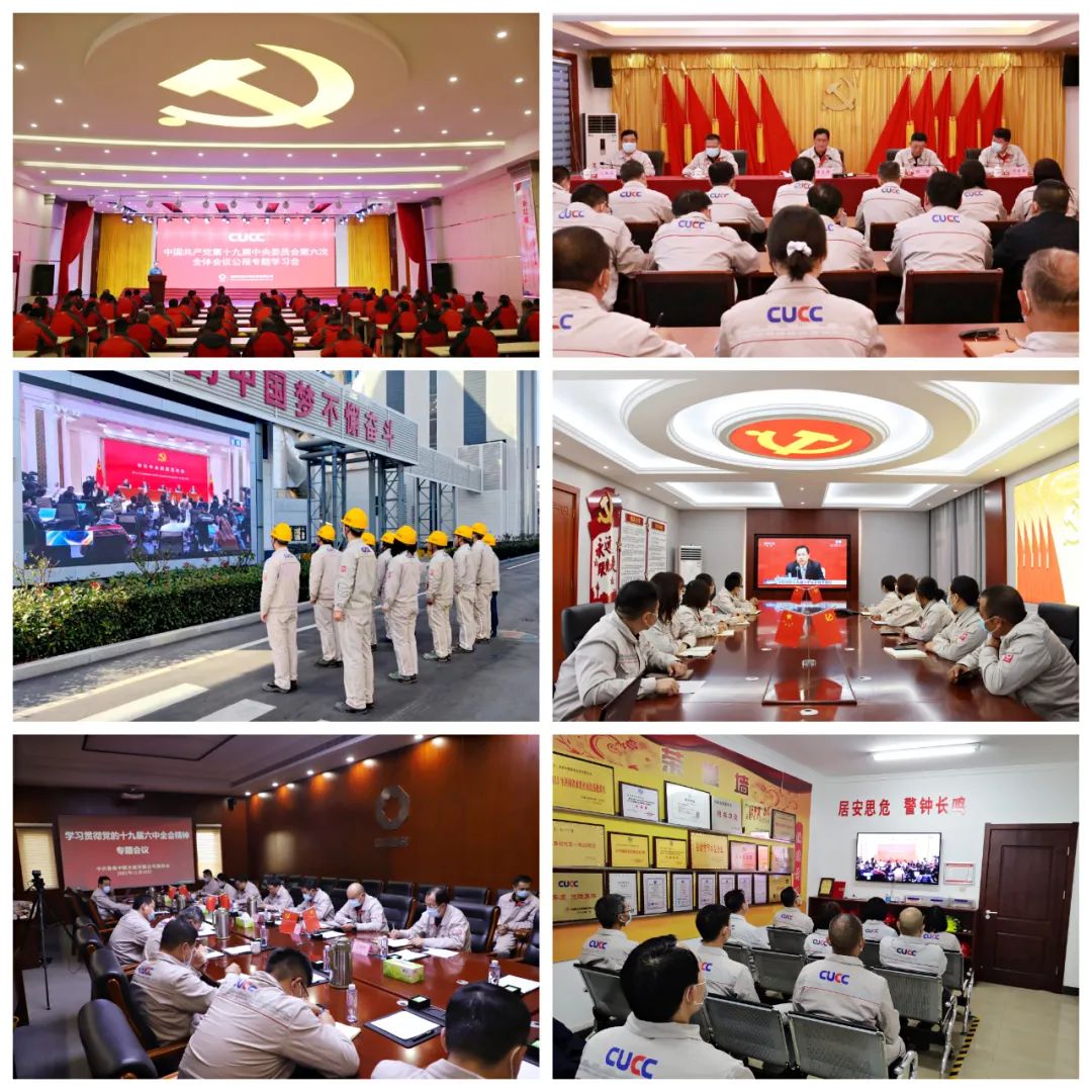 		尊龙凯时集团认真学习贯彻党的十九届六中全会精神_十九届六中全会_尊龙凯时集团有限公司	