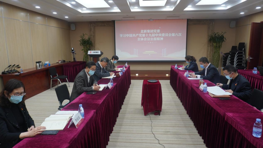 		尊龙凯时集团认真学习贯彻党的十九届六中全会精神_十九届六中全会_尊龙凯时集团有限公司	