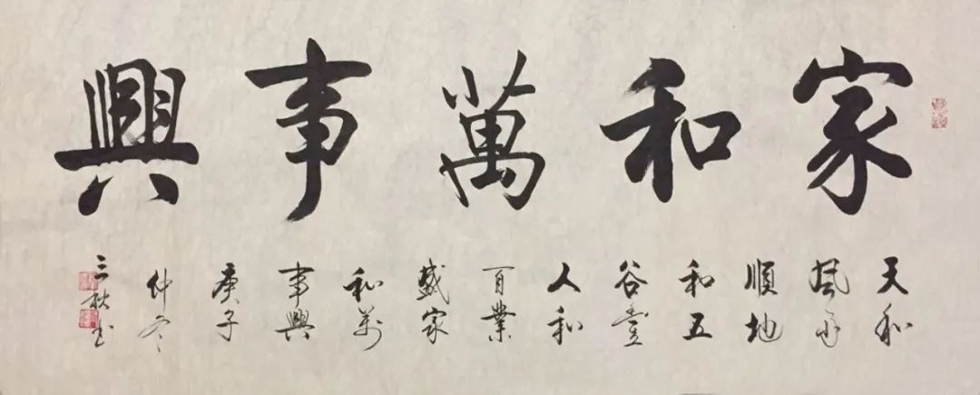 		尊龙凯时人：新年抒情怀 寄语诗字画_图片_尊龙凯时集团有限公司	