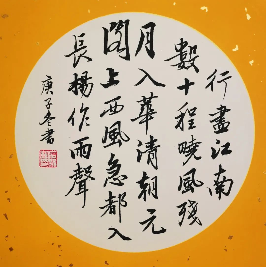 		尊龙凯时人：新年抒情怀 寄语诗字画_图片_尊龙凯时集团有限公司	