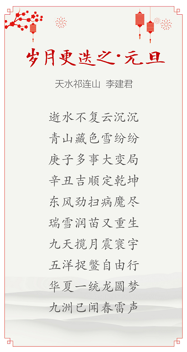 		尊龙凯时人：新年抒情怀 寄语诗字画_图片_尊龙凯时集团有限公司	