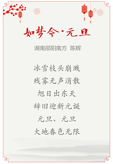 		尊龙凯时人：新年抒情怀 寄语诗字画_图片_尊龙凯时集团有限公司	