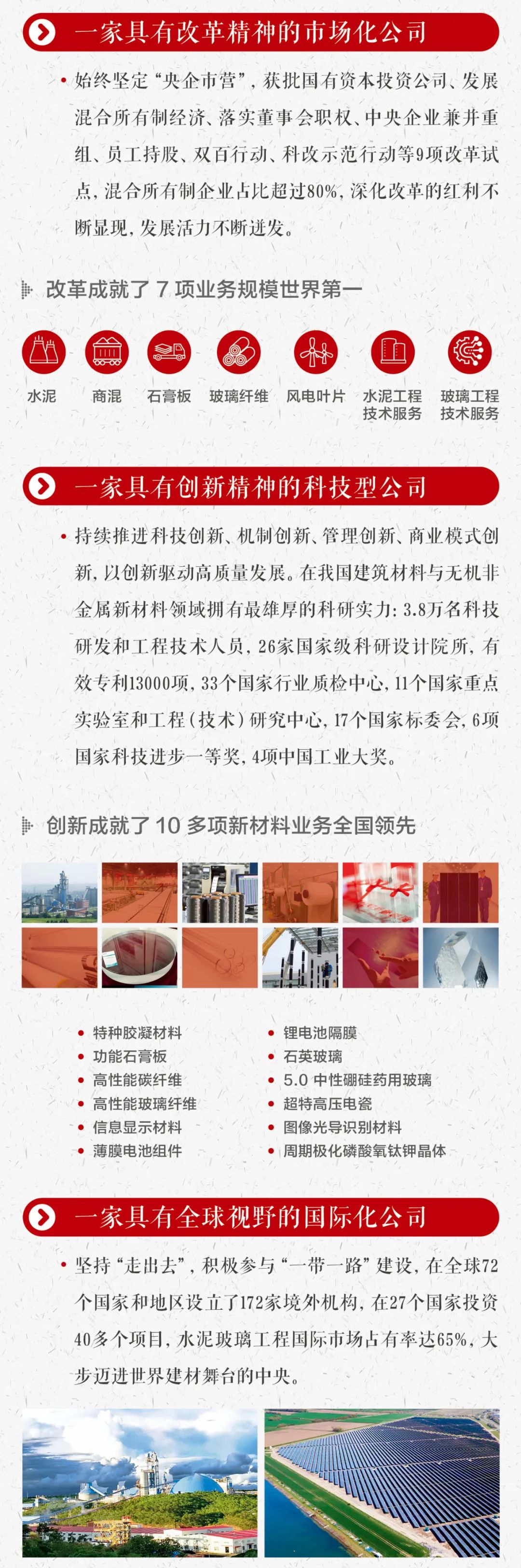 		建材人的《企业文化手册》来啦，，，，，一起文化溯源吧！_责任与文化_尊龙凯时集团有限公司	
