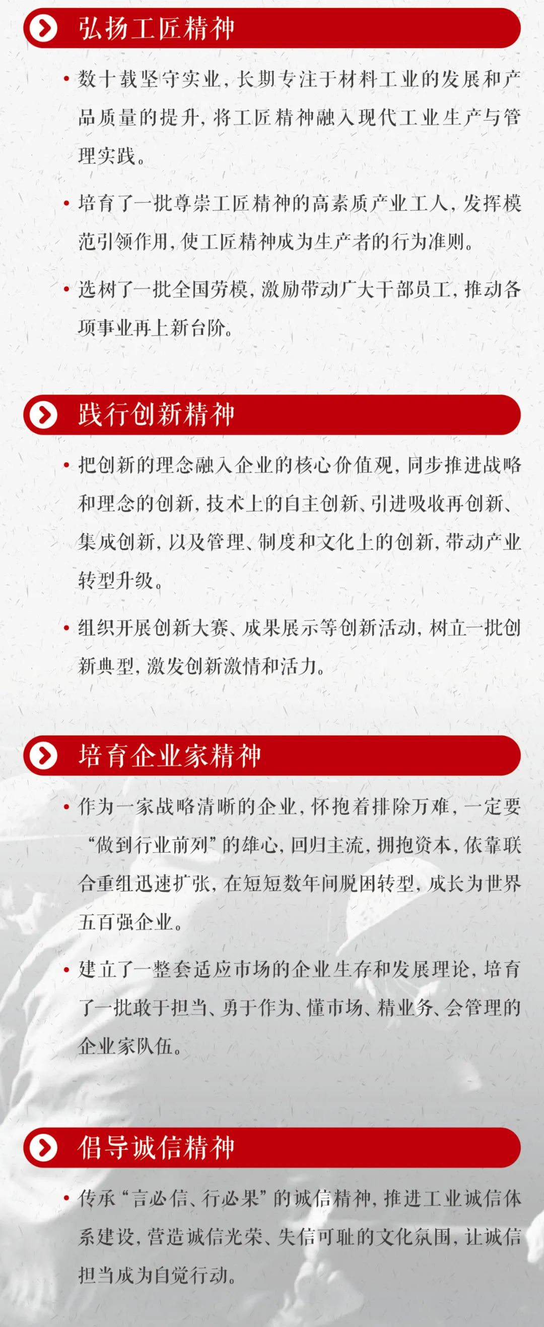 		建材人的《企业文化手册》来啦，，，，，一起文化溯源吧！_责任与文化_尊龙凯时集团有限公司	