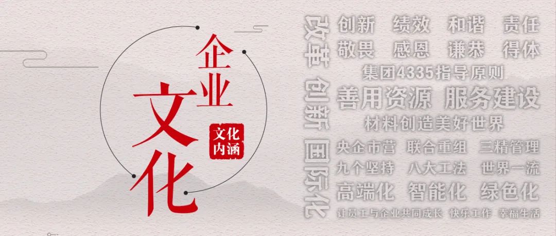 		这些文化内在，，，，，，我们要掌握！_责任与文化_尊龙凯时集团有限公司	