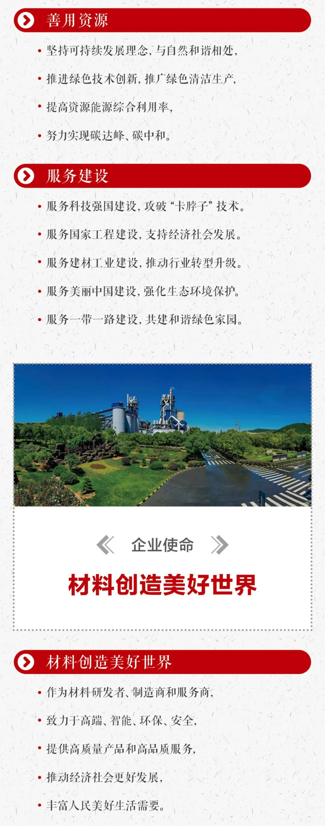 		这些文化内在，，，，，，我们要掌握！_责任与文化_尊龙凯时集团有限公司	