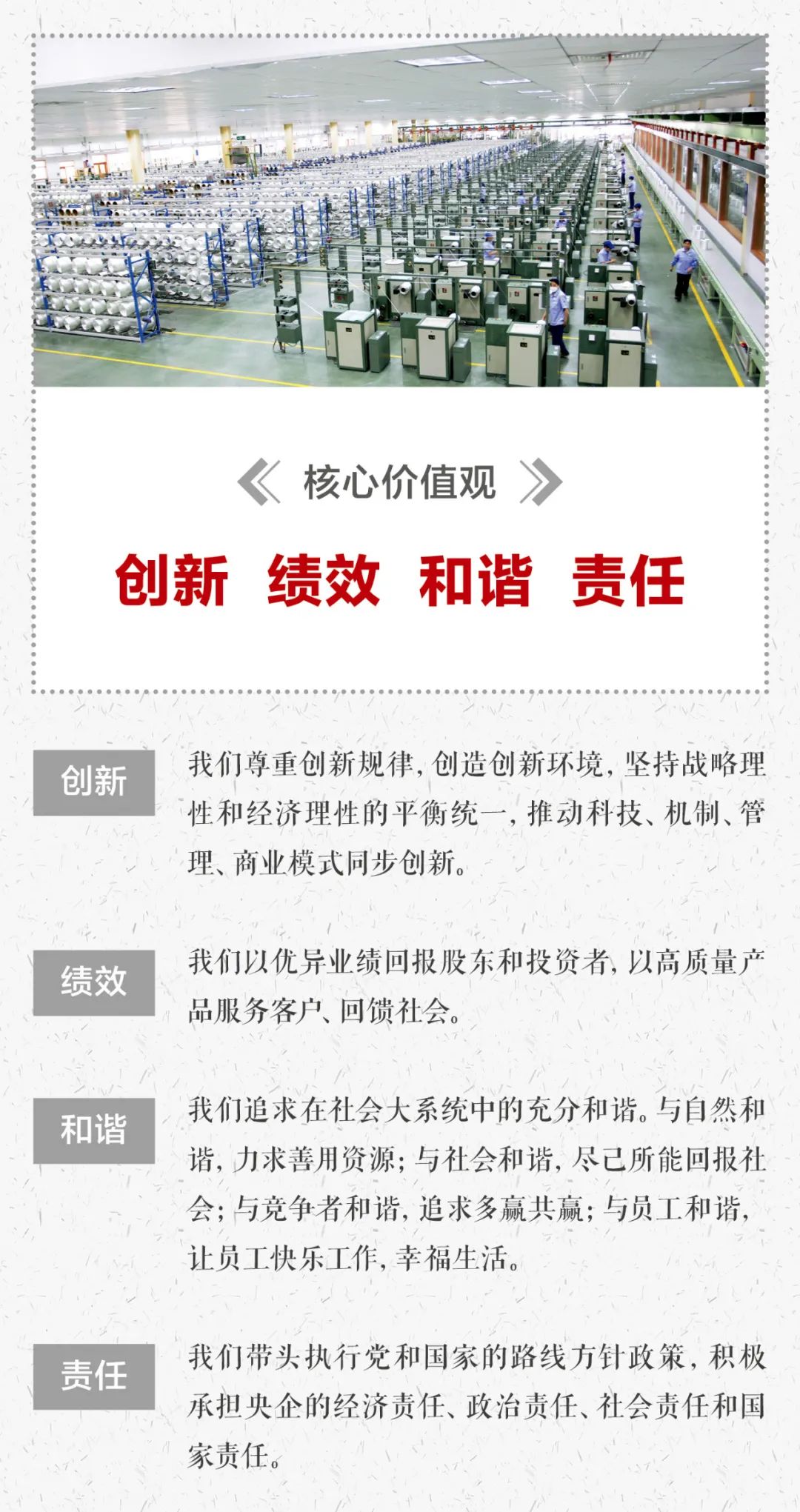 		这些文化内在，，，，，，我们要掌握！_责任与文化_尊龙凯时集团有限公司	