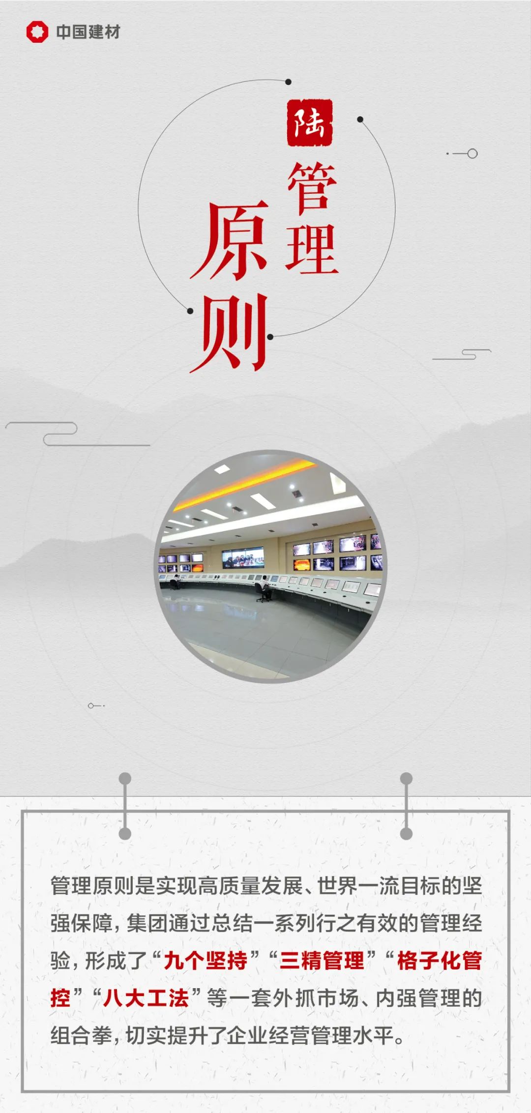 		这些文化内在，，，，，，我们要掌握！_责任与文化_尊龙凯时集团有限公司	