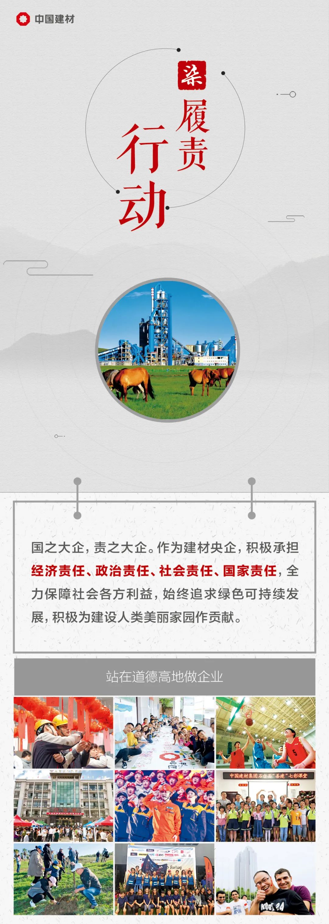		文化落地这样做，，，，这本手册告诉你！_责任与文化_尊龙凯时集团有限公司	