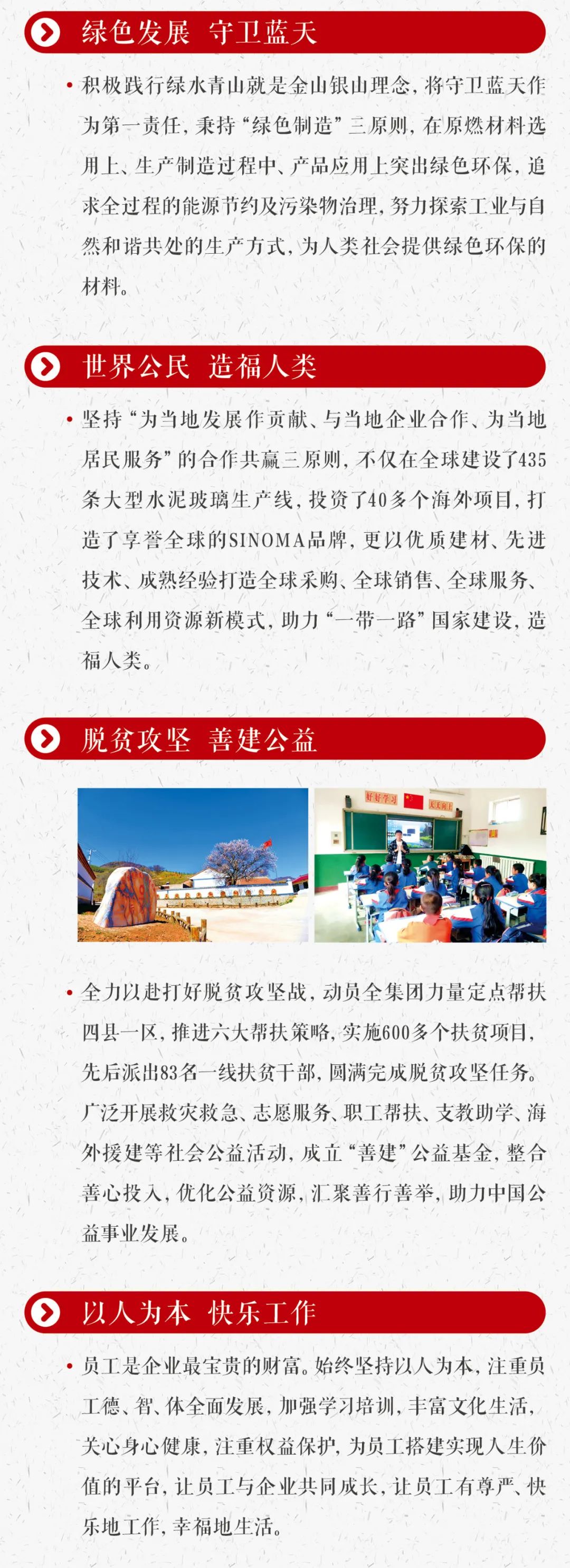 		文化落地这样做，，，，这本手册告诉你！_责任与文化_尊龙凯时集团有限公司	