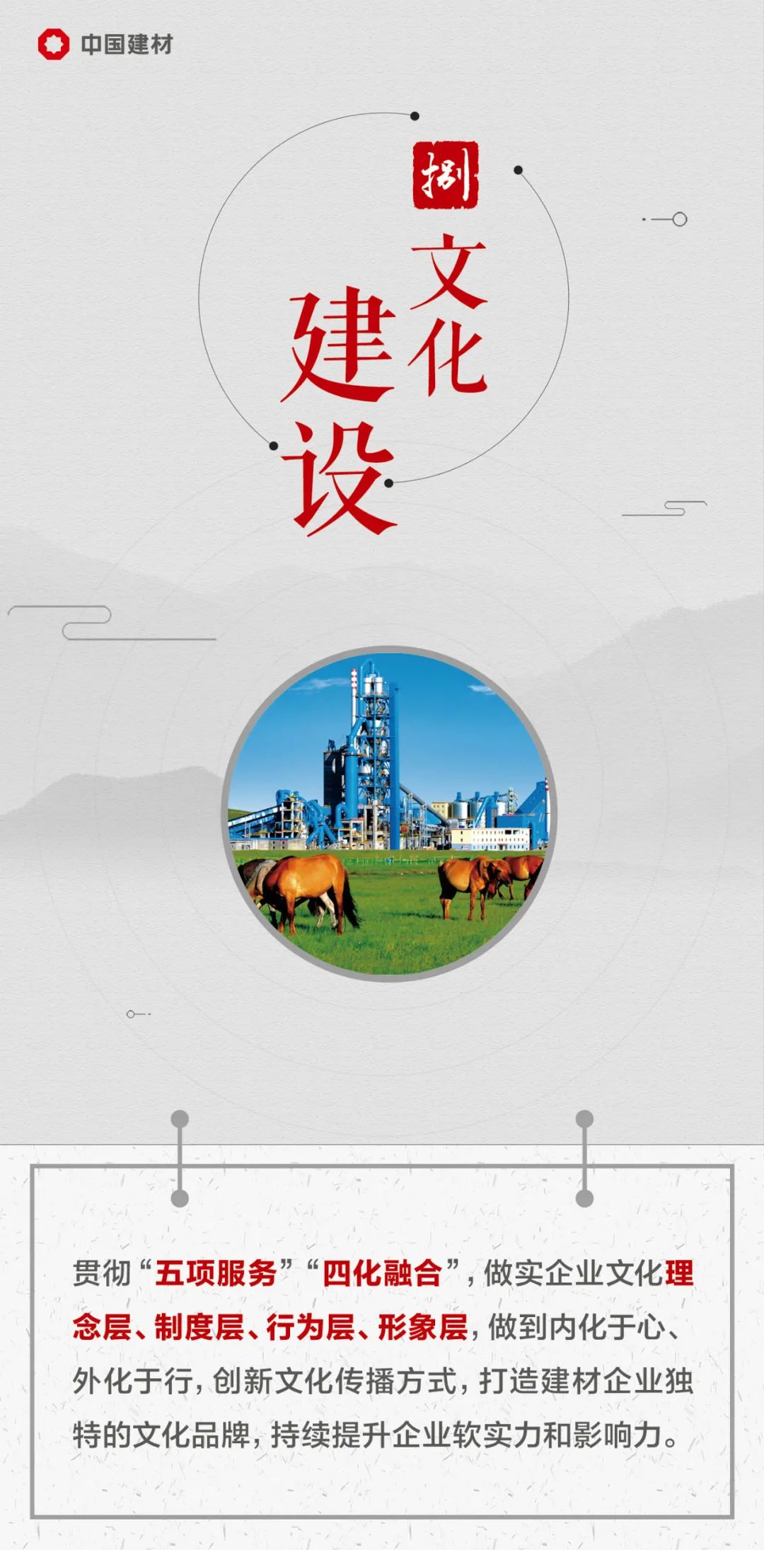 		文化落地这样做，，，，这本手册告诉你！_责任与文化_尊龙凯时集团有限公司	
