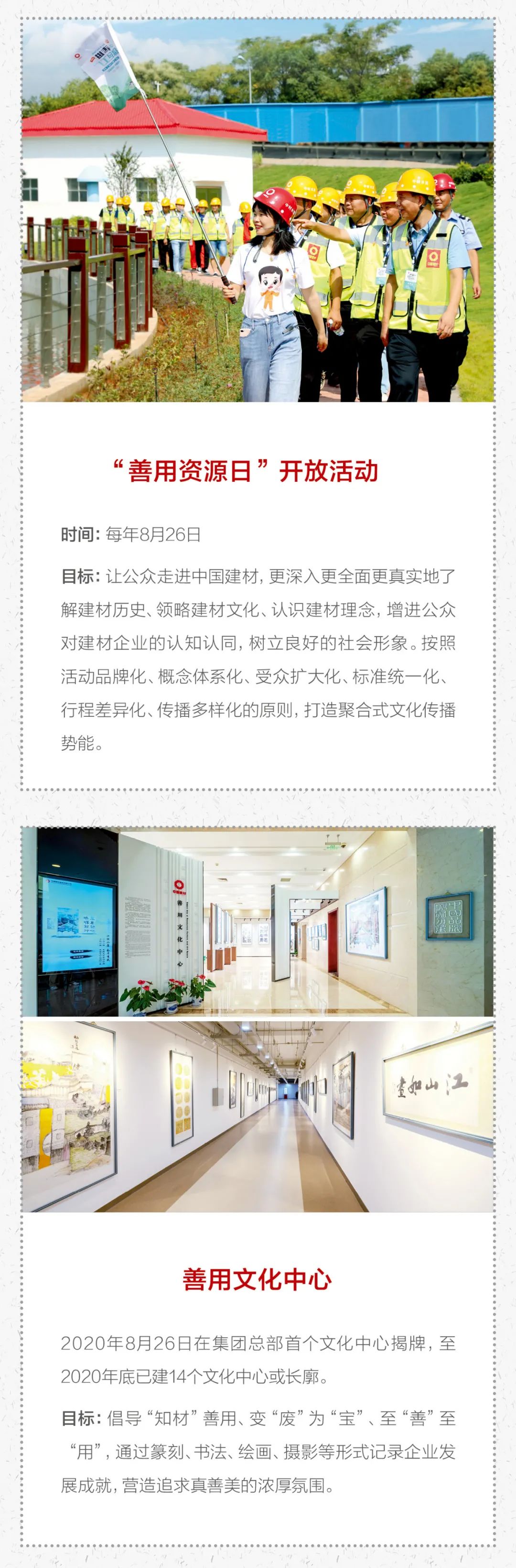 		文化落地这样做，，，，这本手册告诉你！_责任与文化_尊龙凯时集团有限公司	