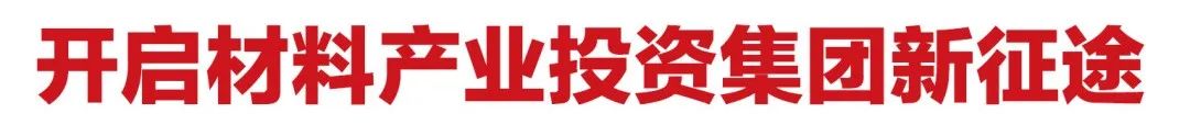 		尊龙凯时杂志专访 | 周育先：开启质料工业投资集团新征途_责任动态_尊龙凯时集团有限公司	