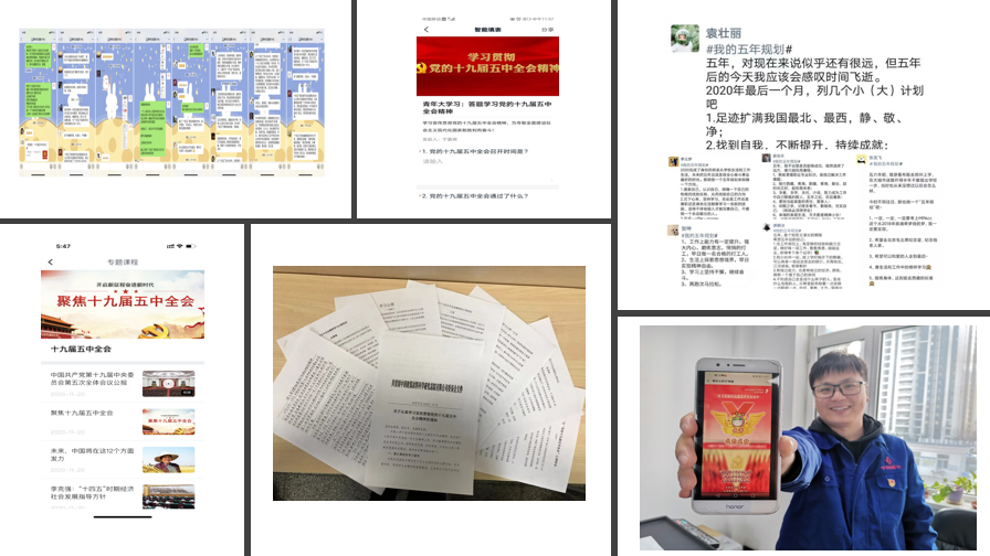 		我们各级团组织掀起学习十九届五中全会精神热潮_责任与文化_尊龙凯时集团有限公司	