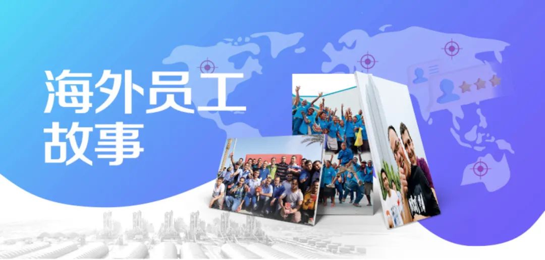 		外洋员工故事 | 与CNBM配合吹响胜利军号的“Victor”_故事_尊龙凯时集团有限公司	