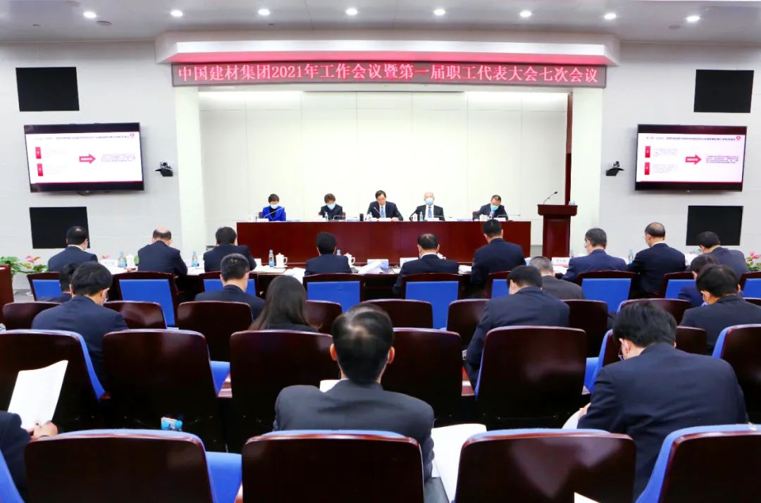 		尊龙凯时集团2021年岁情聚会在京召开_尊龙凯时要闻_尊龙凯时集团有限公司	