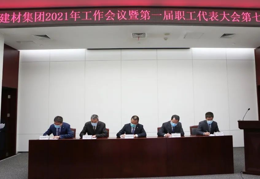 		尊龙凯时集团2021年岁情聚会在京召开_尊龙凯时要闻_尊龙凯时集团有限公司	