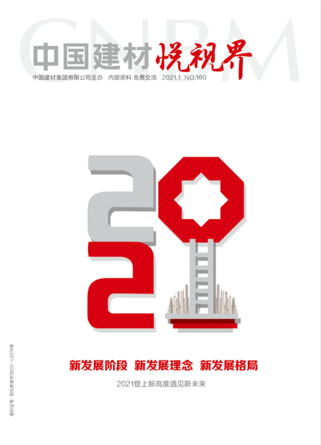 		尊龙凯时集团2021年岁情聚会在京召开_尊龙凯时要闻_尊龙凯时集团有限公司	