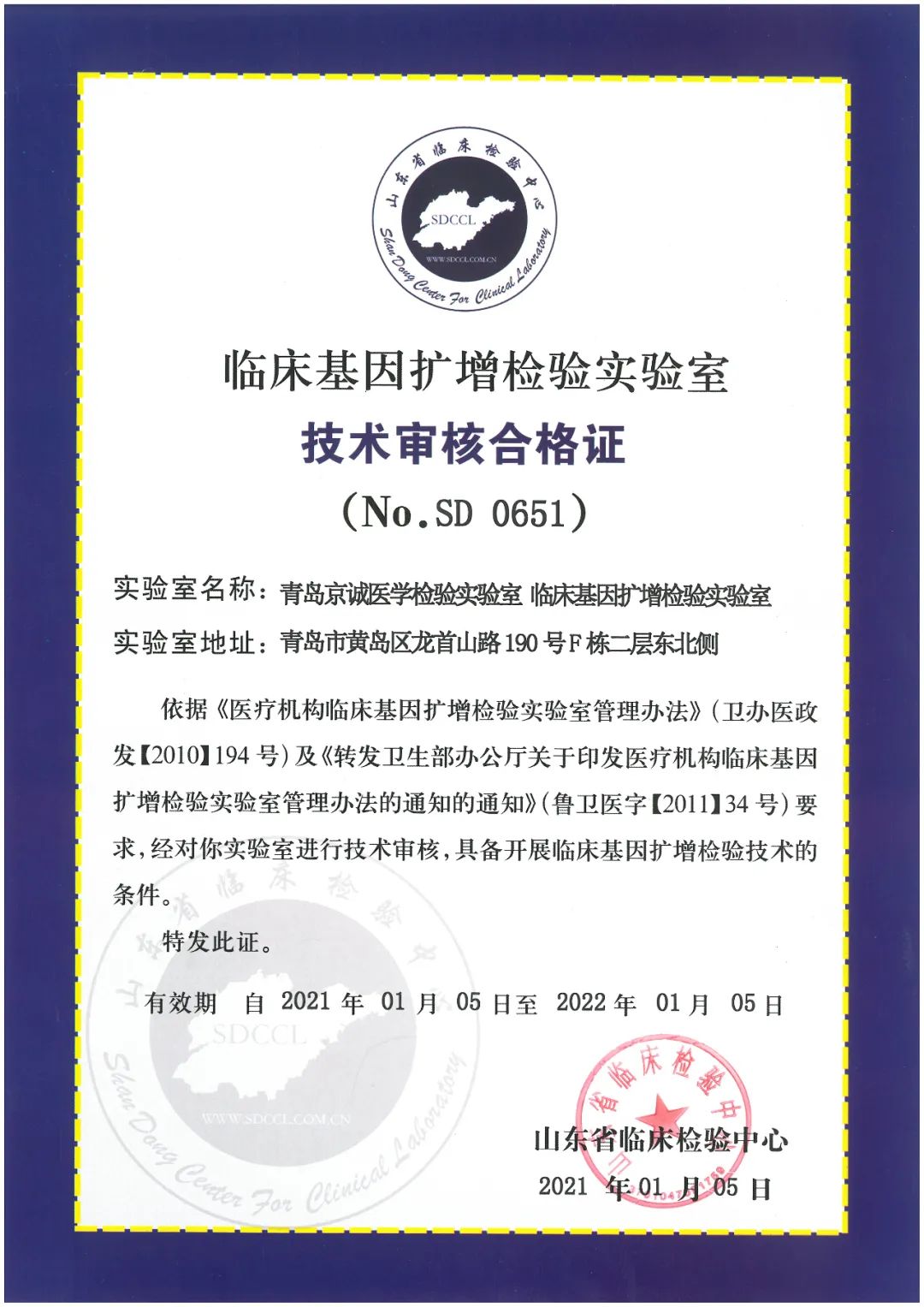 		开展核酸检测 | 为新冠肺炎疫情防控筑起“检测屏障”_企业公民_尊龙凯时集团有限公司	