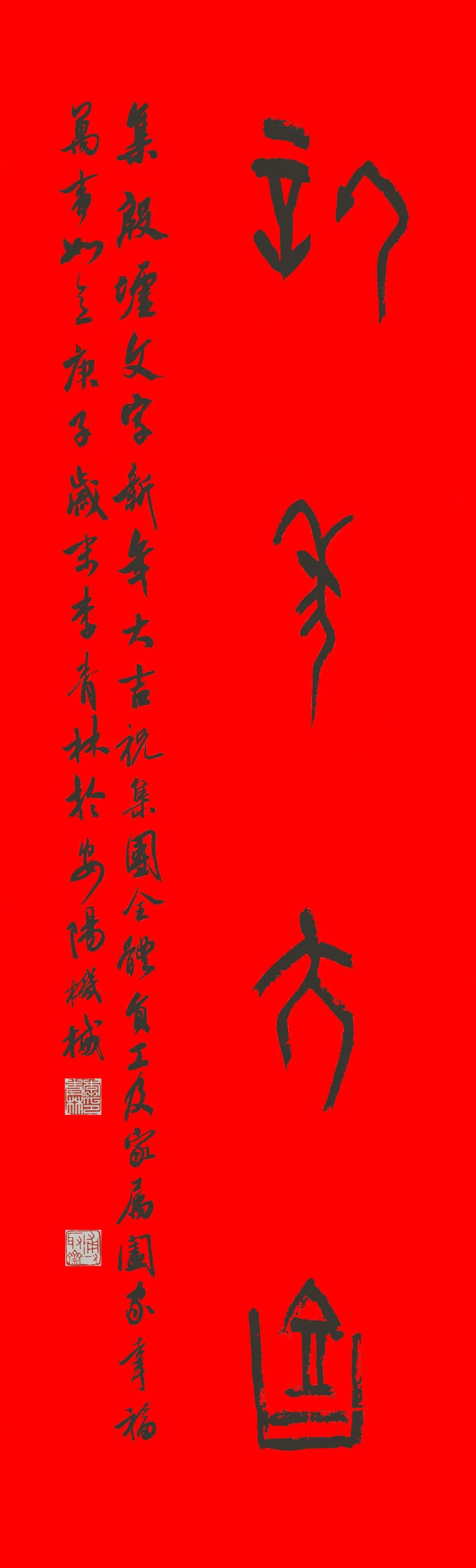 		新春新感受 | 我们挥毫泼墨抒发爱国爱企情怀_责任与文化_尊龙凯时集团有限公司	